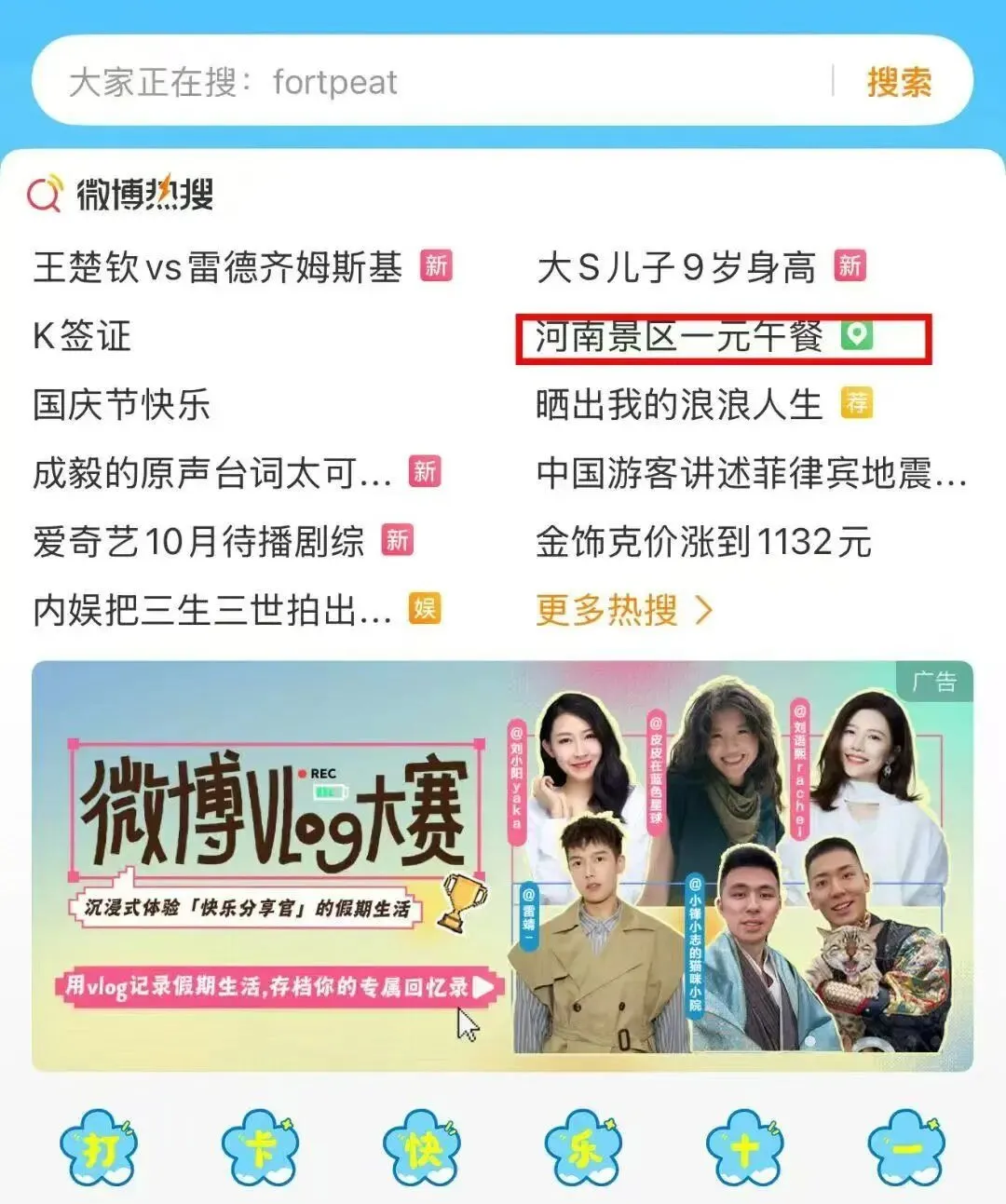 文章附图